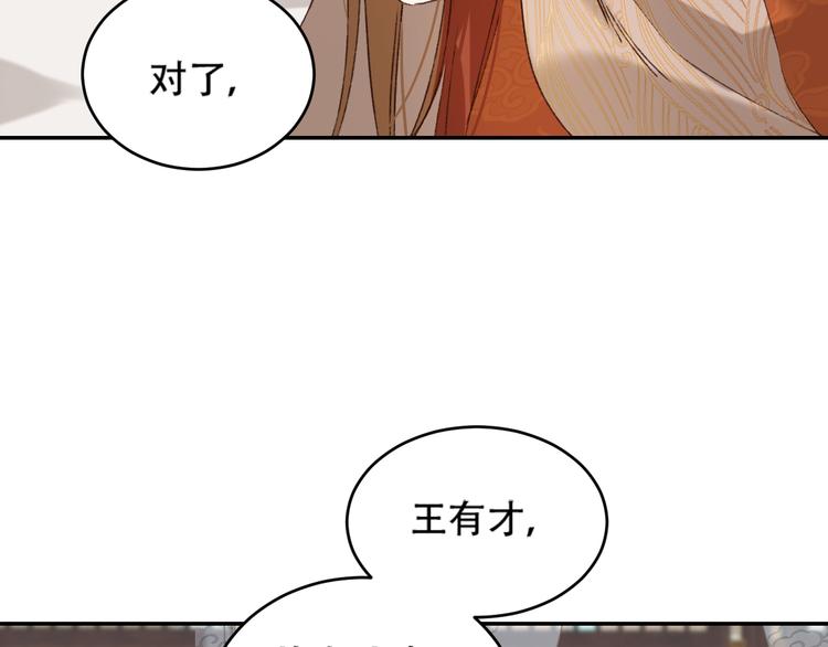 《皇后无德》漫画最新章节第28话 皇后生病了免费下拉式在线观看章节第【26】张图片