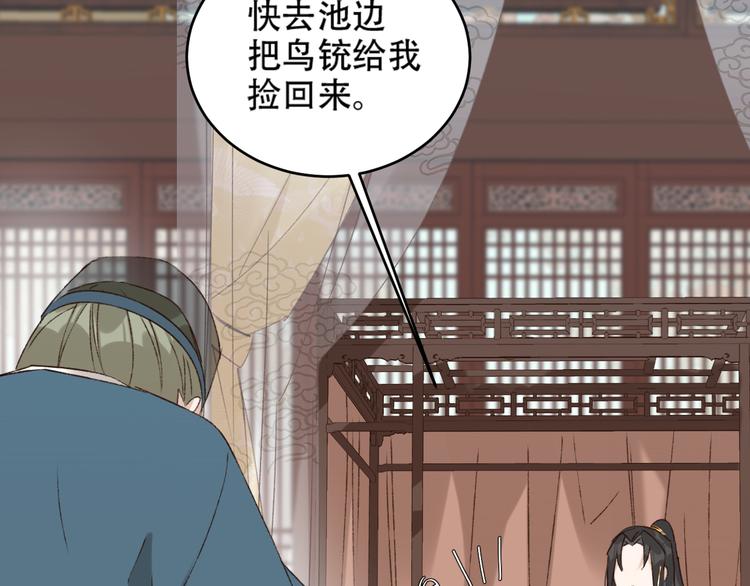 《皇后无德》漫画最新章节第28话 皇后生病了免费下拉式在线观看章节第【27】张图片