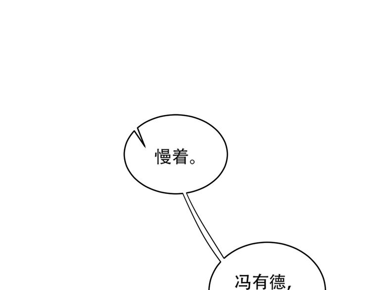 《皇后无德》漫画最新章节第28话 皇后生病了免费下拉式在线观看章节第【29】张图片