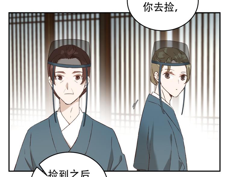 《皇后无德》漫画最新章节第28话 皇后生病了免费下拉式在线观看章节第【30】张图片