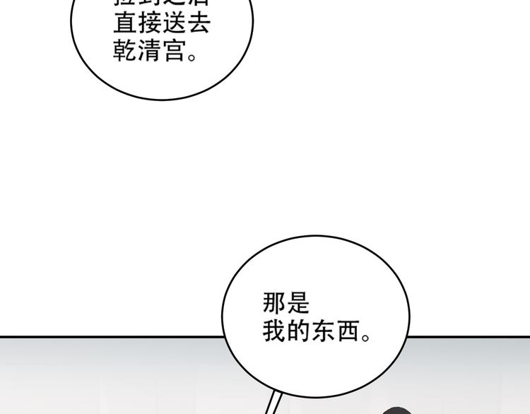 《皇后无德》漫画最新章节第28话 皇后生病了免费下拉式在线观看章节第【31】张图片