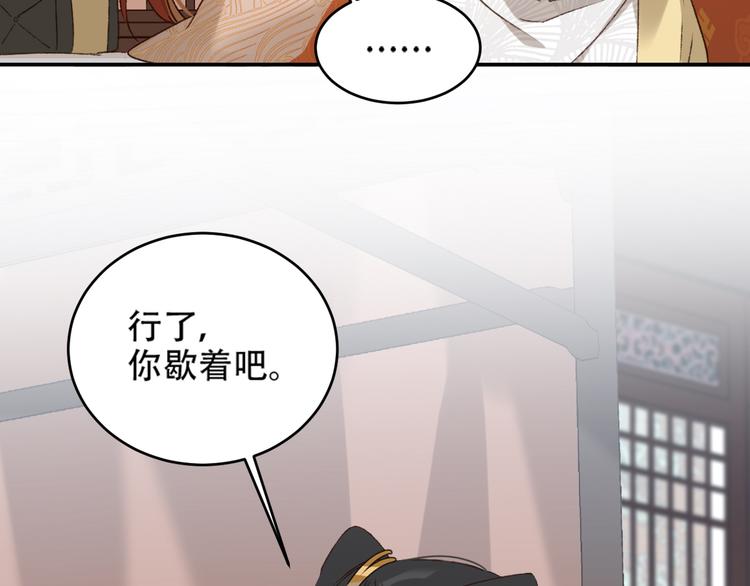 《皇后无德》漫画最新章节第28话 皇后生病了免费下拉式在线观看章节第【33】张图片