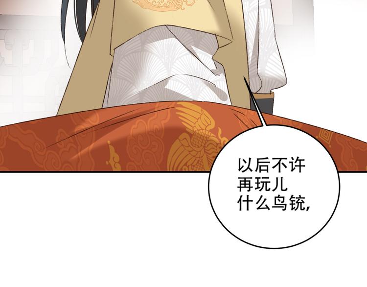 《皇后无德》漫画最新章节第28话 皇后生病了免费下拉式在线观看章节第【35】张图片