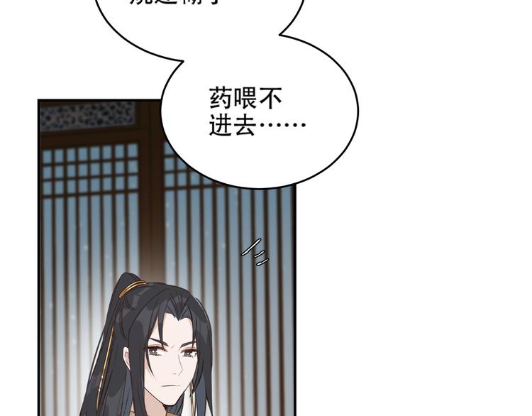 《皇后无德》漫画最新章节第28话 皇后生病了免费下拉式在线观看章节第【50】张图片