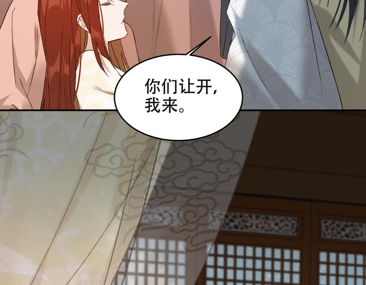 《皇后无德》漫画最新章节第28话 皇后生病了免费下拉式在线观看章节第【53】张图片