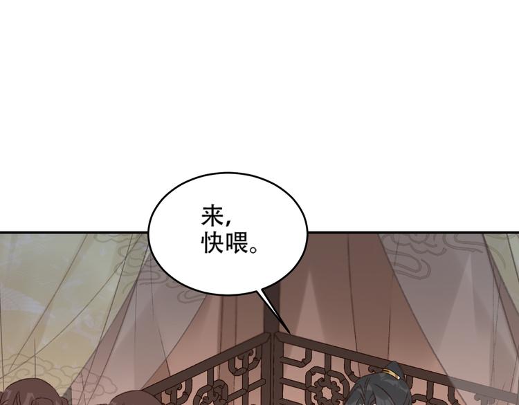 《皇后无德》漫画最新章节第28话 皇后生病了免费下拉式在线观看章节第【57】张图片