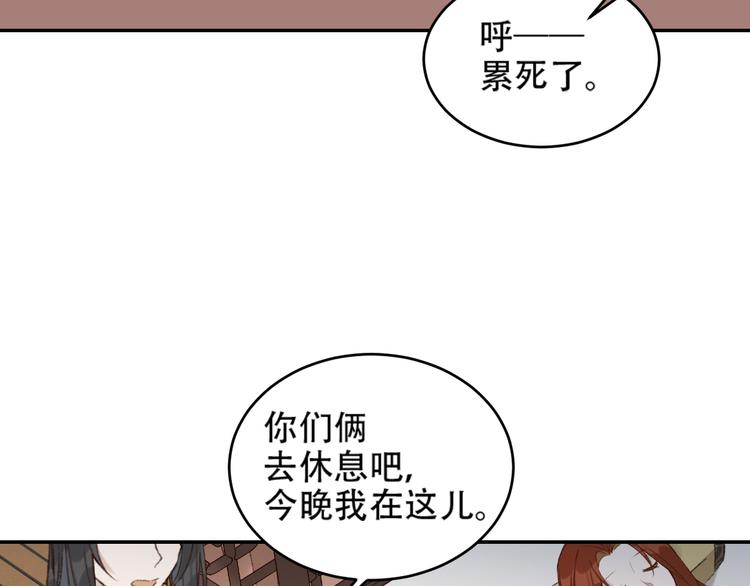 《皇后无德》漫画最新章节第28话 皇后生病了免费下拉式在线观看章节第【62】张图片