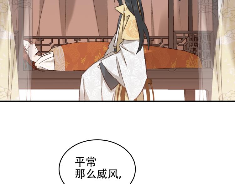 《皇后无德》漫画最新章节第28话 皇后生病了免费下拉式在线观看章节第【65】张图片