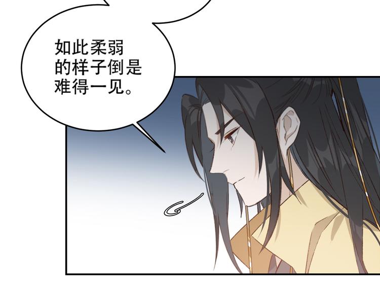 《皇后无德》漫画最新章节第28话 皇后生病了免费下拉式在线观看章节第【66】张图片