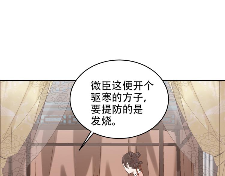 《皇后无德》漫画最新章节第28话 皇后生病了免费下拉式在线观看章节第【7】张图片