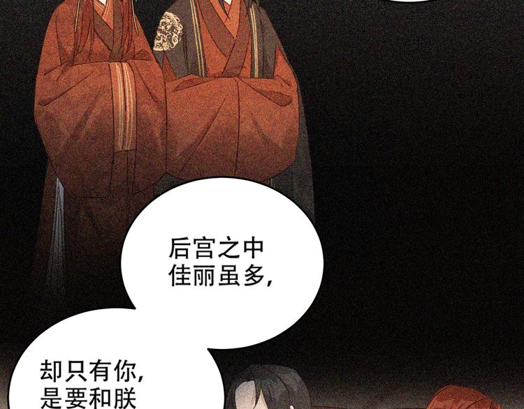 《皇后无德》漫画最新章节第28话 皇后生病了免费下拉式在线观看章节第【72】张图片