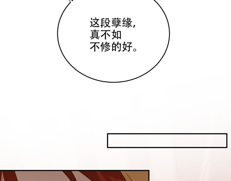 《皇后无德》漫画最新章节第28话 皇后生病了免费下拉式在线观看章节第【76】张图片