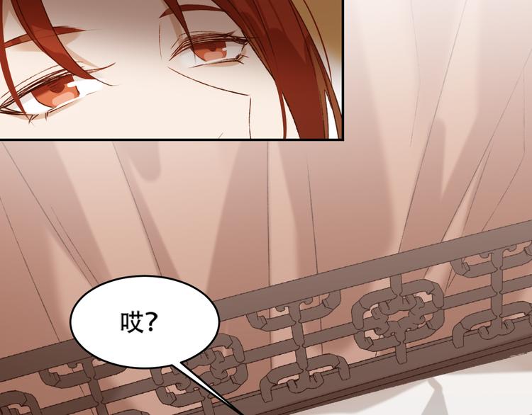 《皇后无德》漫画最新章节第28话 皇后生病了免费下拉式在线观看章节第【77】张图片