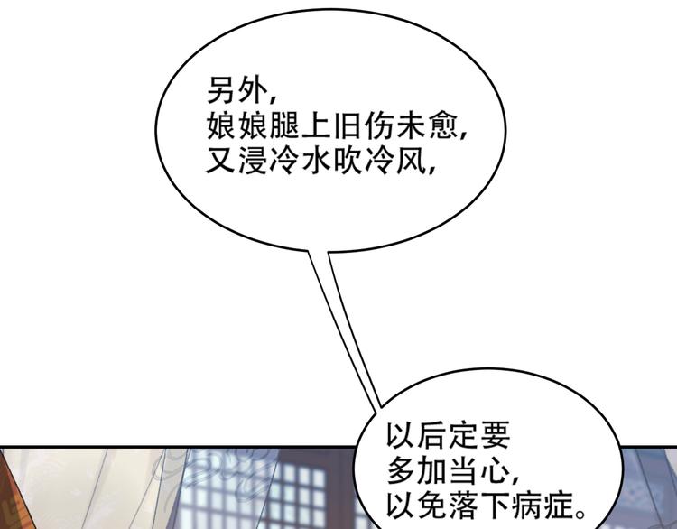 《皇后无德》漫画最新章节第28话 皇后生病了免费下拉式在线观看章节第【9】张图片