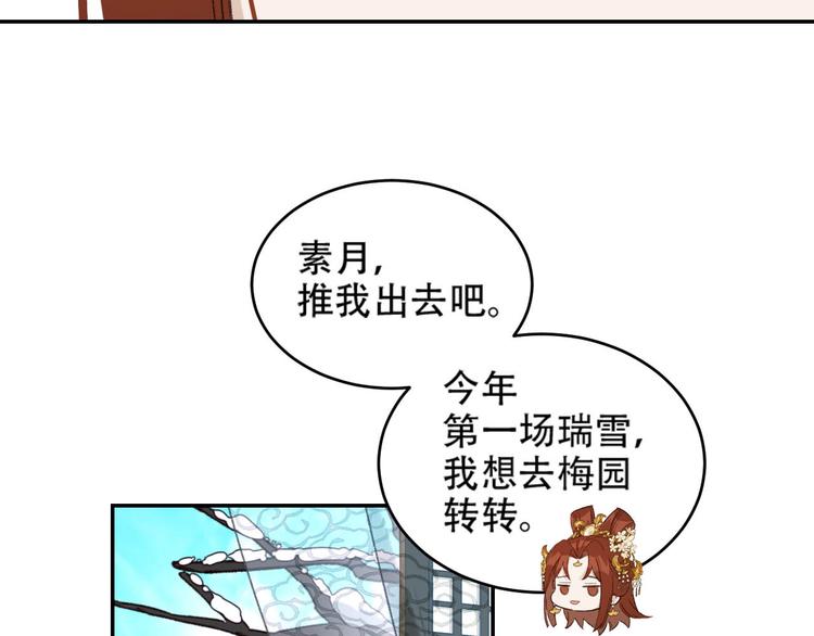 《皇后无德》漫画最新章节第29话 丽妃解禁免费下拉式在线观看章节第【11】张图片