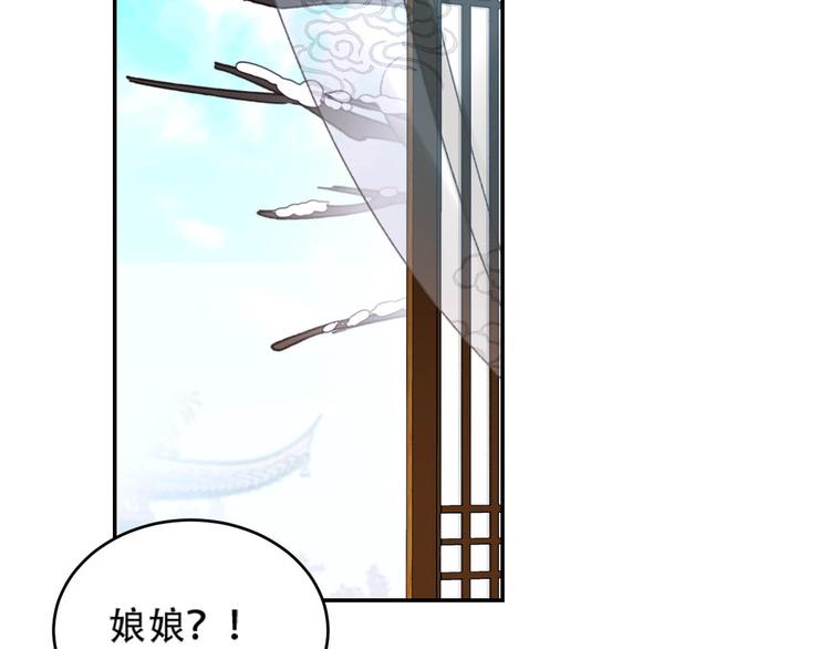 《皇后无德》漫画最新章节第29话 丽妃解禁免费下拉式在线观看章节第【12】张图片