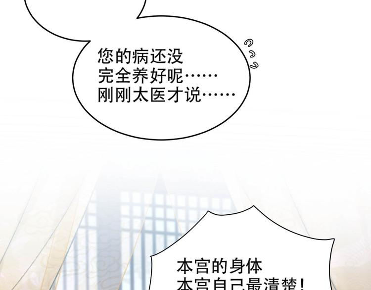 《皇后无德》漫画最新章节第29话 丽妃解禁免费下拉式在线观看章节第【13】张图片