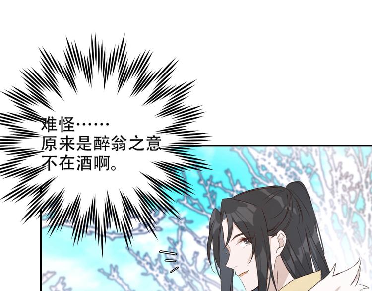 《皇后无德》漫画最新章节第29话 丽妃解禁免费下拉式在线观看章节第【23】张图片