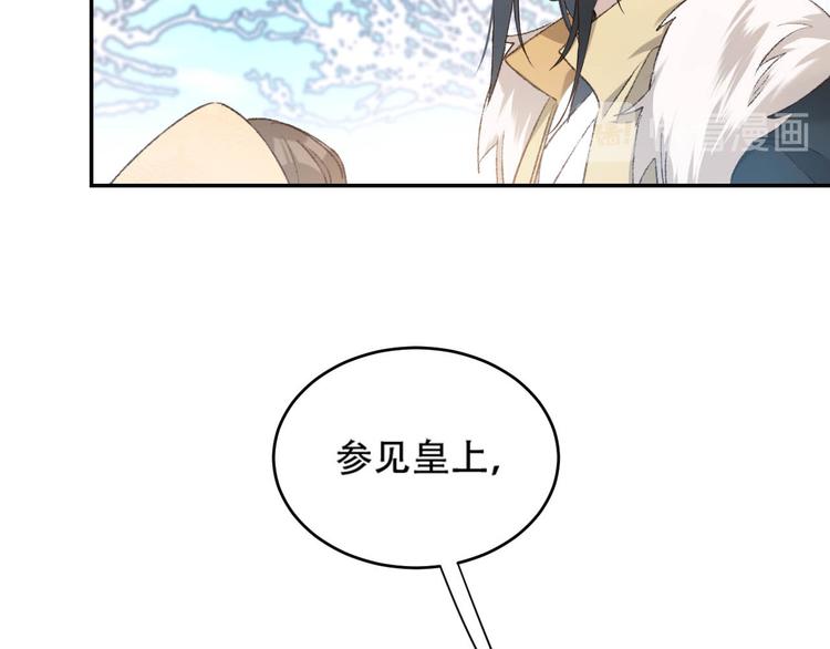 《皇后无德》漫画最新章节第29话 丽妃解禁免费下拉式在线观看章节第【24】张图片