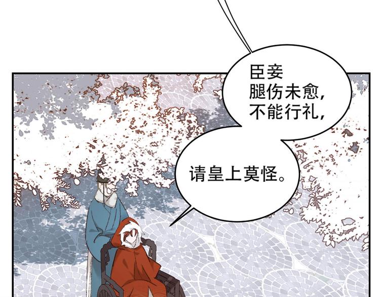 《皇后无德》漫画最新章节第29话 丽妃解禁免费下拉式在线观看章节第【25】张图片