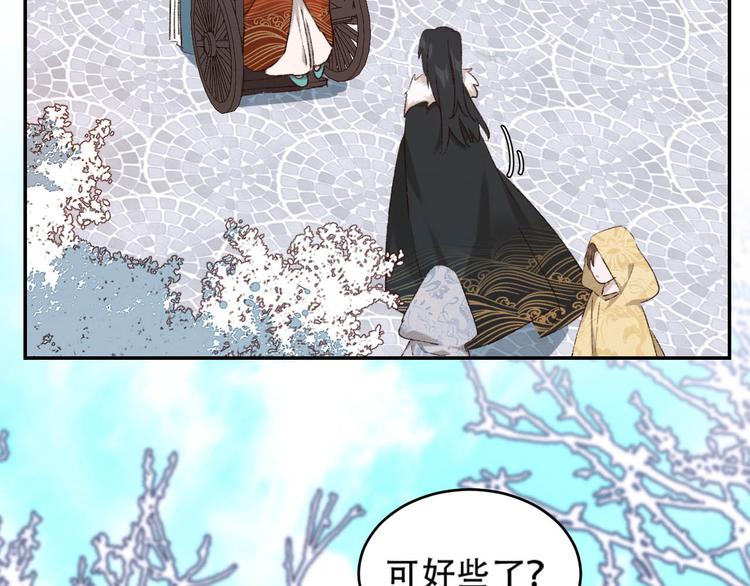 《皇后无德》漫画最新章节第29话 丽妃解禁免费下拉式在线观看章节第【26】张图片