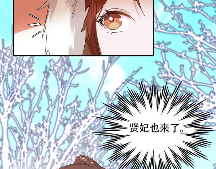 《皇后无德》漫画最新章节第29话 丽妃解禁免费下拉式在线观看章节第【31】张图片