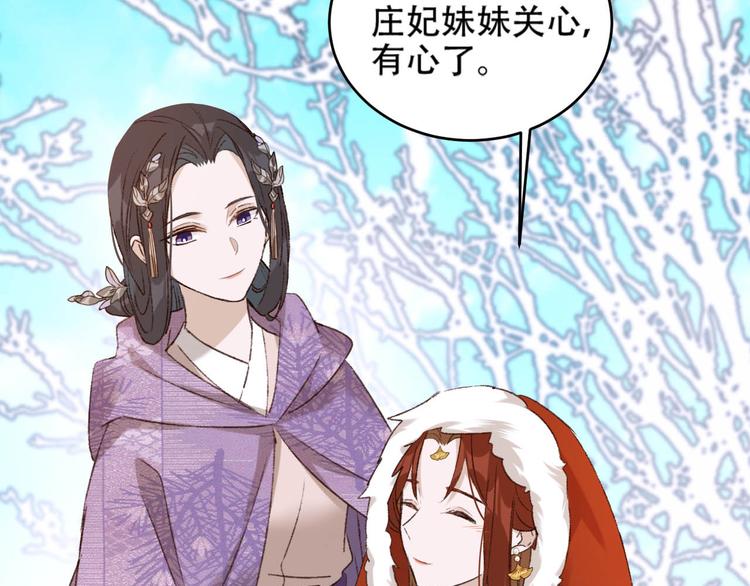 《皇后无德》漫画最新章节第29话 丽妃解禁免费下拉式在线观看章节第【35】张图片