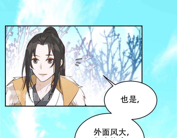 《皇后无德》漫画最新章节第29话 丽妃解禁免费下拉式在线观看章节第【37】张图片