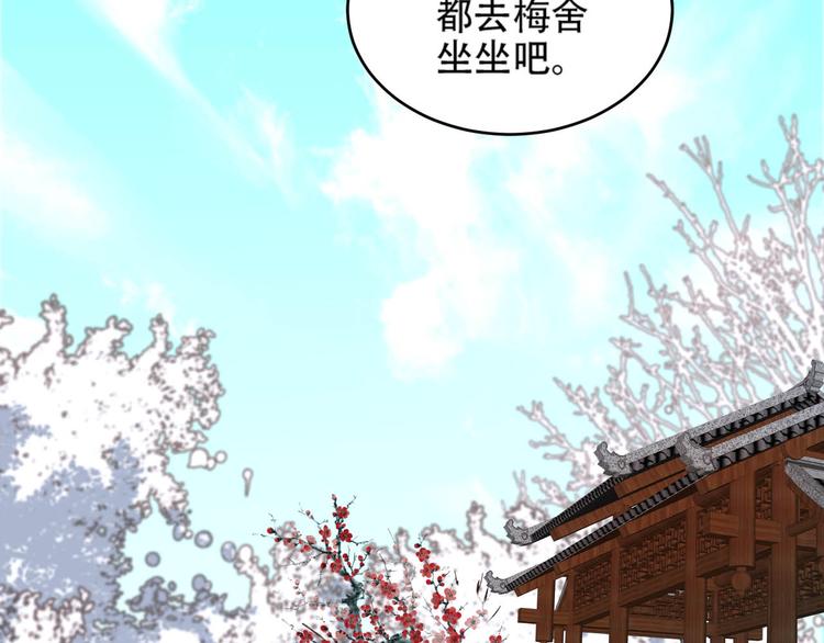 《皇后无德》漫画最新章节第29话 丽妃解禁免费下拉式在线观看章节第【38】张图片