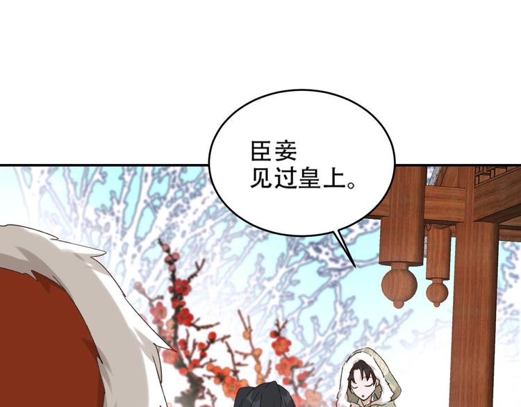 《皇后无德》漫画最新章节第29话 丽妃解禁免费下拉式在线观看章节第【43】张图片