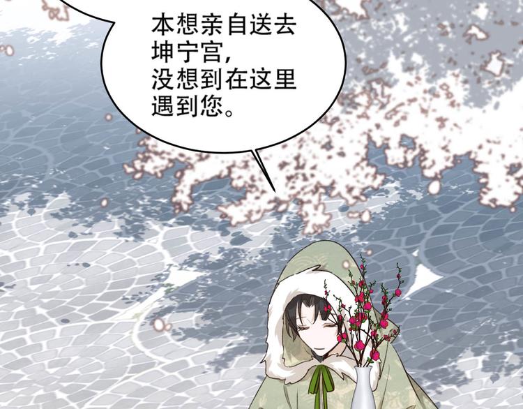 《皇后无德》漫画最新章节第29话 丽妃解禁免费下拉式在线观看章节第【47】张图片