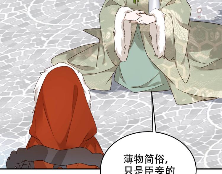 《皇后无德》漫画最新章节第29话 丽妃解禁免费下拉式在线观看章节第【48】张图片