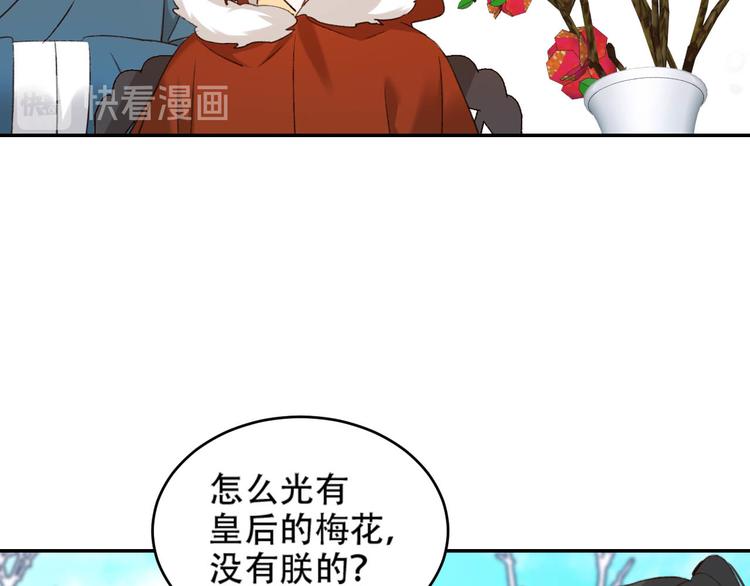 《皇后无德》漫画最新章节第29话 丽妃解禁免费下拉式在线观看章节第【51】张图片