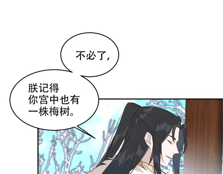 《皇后无德》漫画最新章节第29话 丽妃解禁免费下拉式在线观看章节第【54】张图片