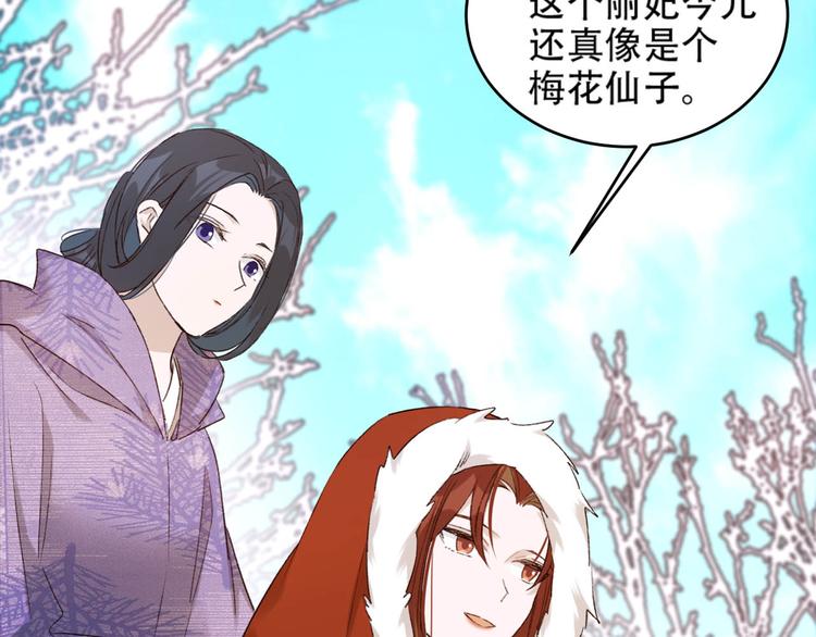 《皇后无德》漫画最新章节第29话 丽妃解禁免费下拉式在线观看章节第【62】张图片