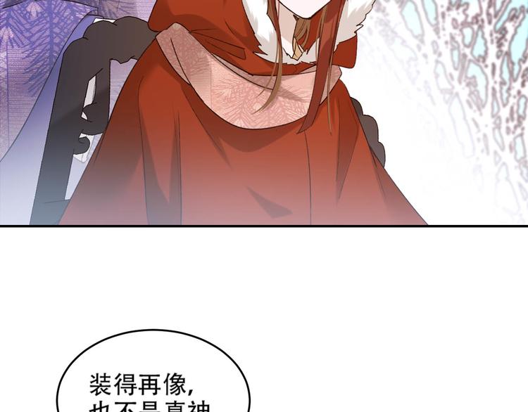 《皇后无德》漫画最新章节第29话 丽妃解禁免费下拉式在线观看章节第【63】张图片