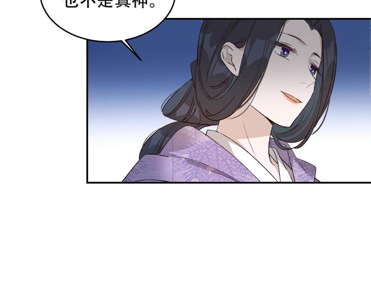 《皇后无德》漫画最新章节第29话 丽妃解禁免费下拉式在线观看章节第【64】张图片