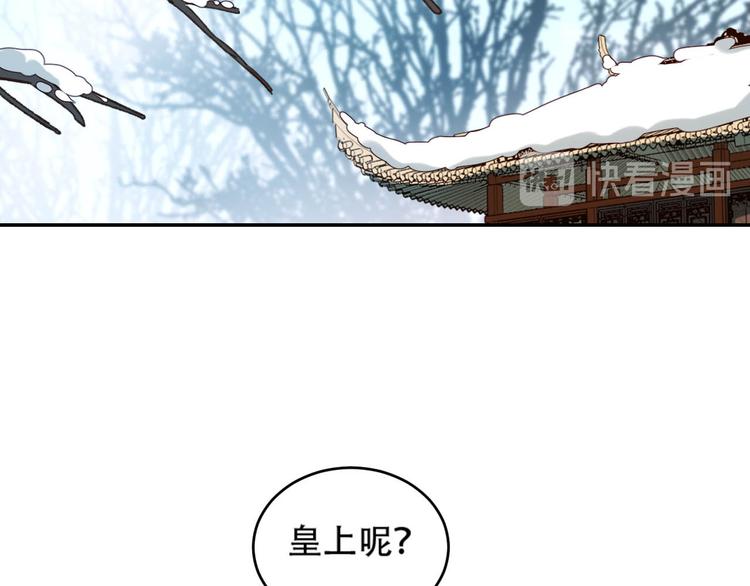 《皇后无德》漫画最新章节第29话 丽妃解禁免费下拉式在线观看章节第【7】张图片