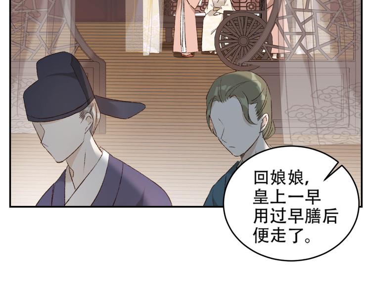 《皇后无德》漫画最新章节第29话 丽妃解禁免费下拉式在线观看章节第【9】张图片