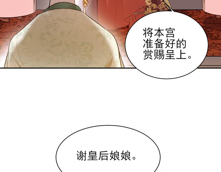 《皇后无德》漫画最新章节第3话  为国捐躯免费下拉式在线观看章节第【10】张图片