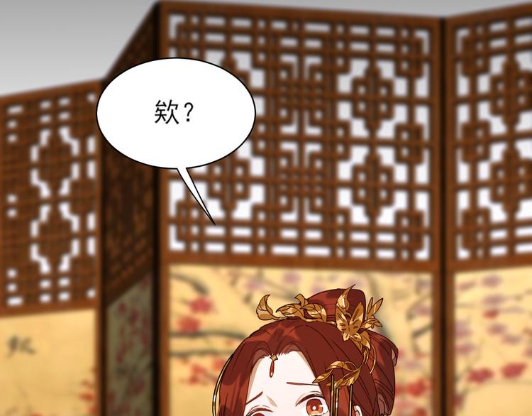 《皇后无德》漫画最新章节第3话  为国捐躯免费下拉式在线观看章节第【100】张图片