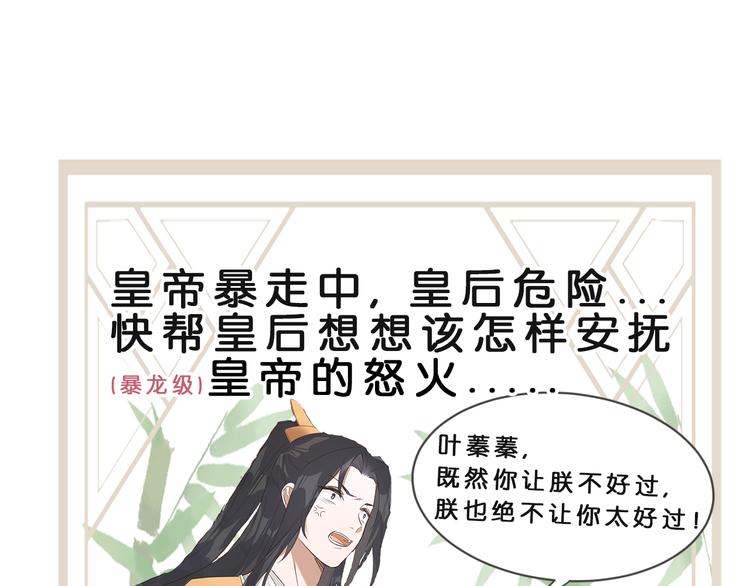 《皇后无德》漫画最新章节第3话  为国捐躯免费下拉式在线观看章节第【103】张图片