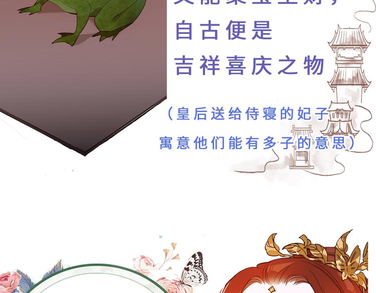 《皇后无德》漫画最新章节第3话  为国捐躯免费下拉式在线观看章节第【106】张图片