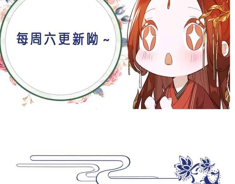 《皇后无德》漫画最新章节第3话  为国捐躯免费下拉式在线观看章节第【107】张图片