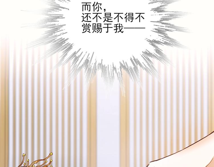 《皇后无德》漫画最新章节第3话  为国捐躯免费下拉式在线观看章节第【15】张图片