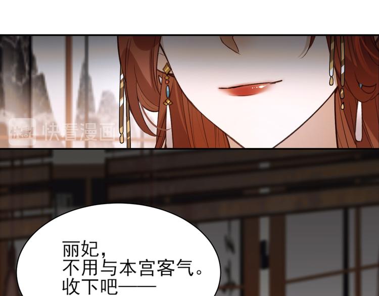 《皇后无德》漫画最新章节第3话  为国捐躯免费下拉式在线观看章节第【20】张图片