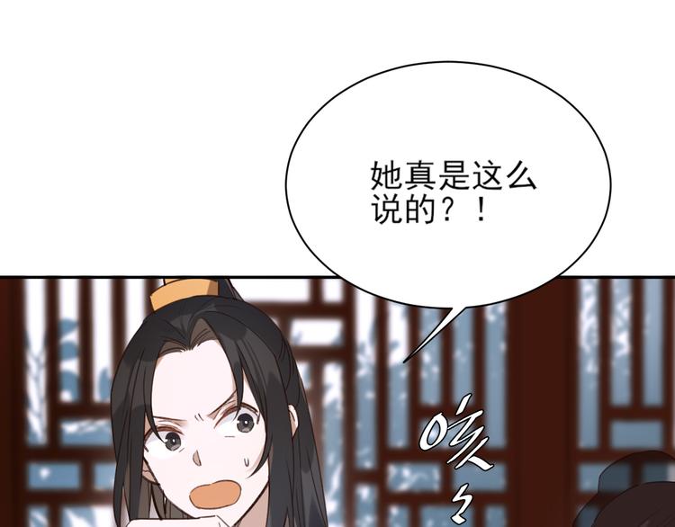 《皇后无德》漫画最新章节第3话  为国捐躯免费下拉式在线观看章节第【31】张图片