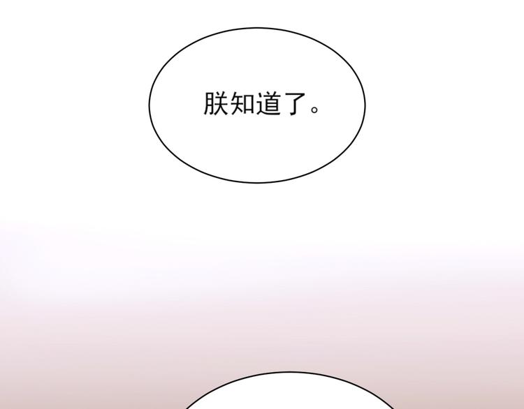 《皇后无德》漫画最新章节第3话  为国捐躯免费下拉式在线观看章节第【36】张图片