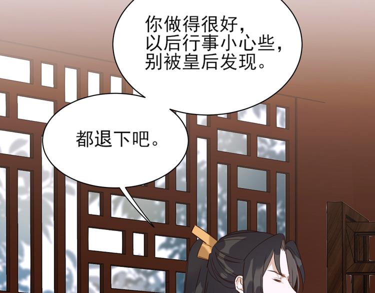 《皇后无德》漫画最新章节第3话  为国捐躯免费下拉式在线观看章节第【37】张图片