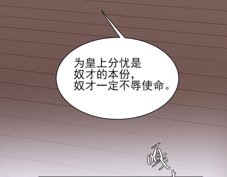 《皇后无德》漫画最新章节第3话  为国捐躯免费下拉式在线观看章节第【41】张图片